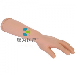 “康為醫療”腕掌指關節腔內注射操作模型,手腕腕掌指關節腔內注射操作模型