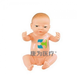 “康為醫療”高級滿月嬰兒模型(男嬰、女嬰任選)