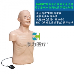 “康為醫療”CPR帶氣管插管半身模型-老年版簡易型