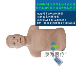 “康為醫療”CPR帶氣管插管半身模型-青年版帶CPR控制器