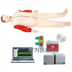 “康為醫療”高級心肺復蘇、AED除顫標準化模擬病人（計算機控制、二合一組合）