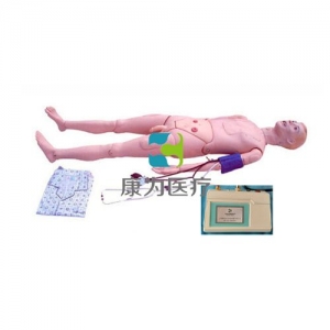 “康為醫療”高級全功能護理人模型(帶血壓測量)全功能護理人模型