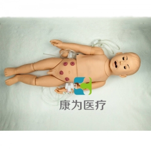 “康為醫療”全功能幼兒護理訓練標準化模擬病人,幼兒護理及CPR操作模擬人