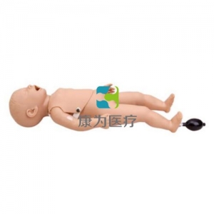 “康為醫療”嬰兒心肺復蘇標準化模擬病人（基礎型，升級電池野外版）
