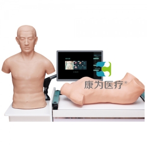 “康為醫療”心肺檢查、腹部檢查虛擬仿真訓練系統（學生機）心肺、腹部觸診組合仿真系統
