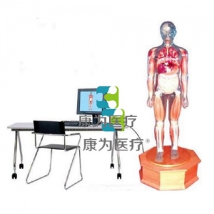 “康為醫療”多媒體解剖學教學綜合模擬示教人